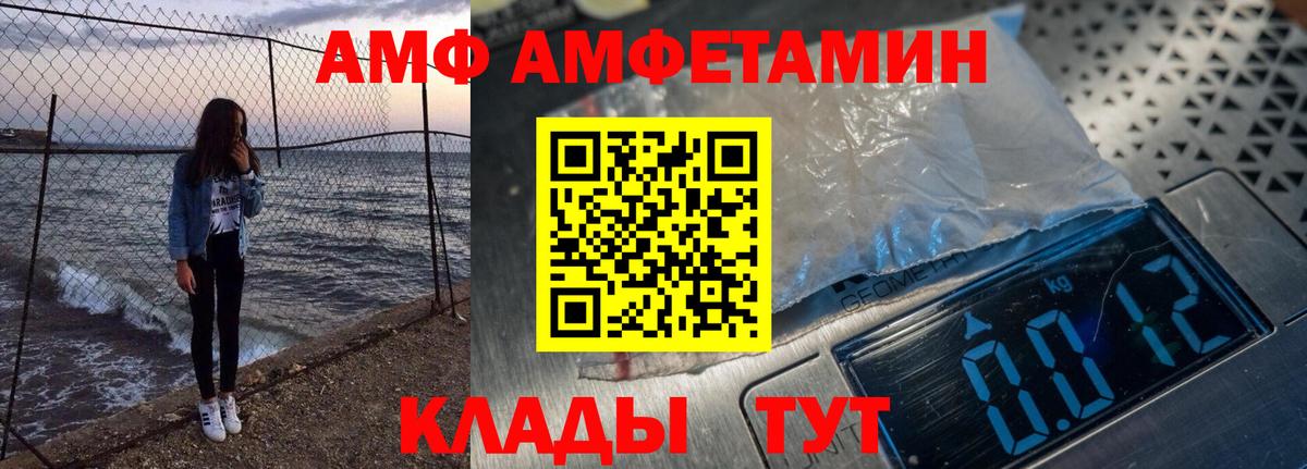 Amphetamine  АМФЕТАМИН VHQ  Вход с VPN  Югорск 