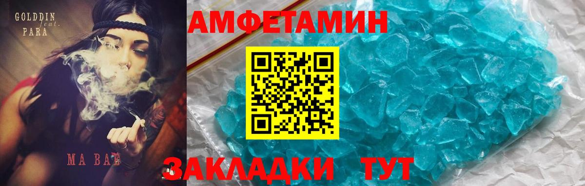 АМФЕТАМИН Premium Югорск