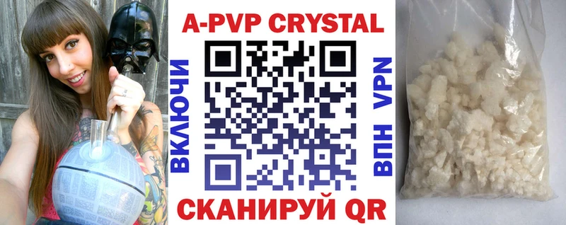 дарнет шоп  Югорск  A-PVP VHQ 