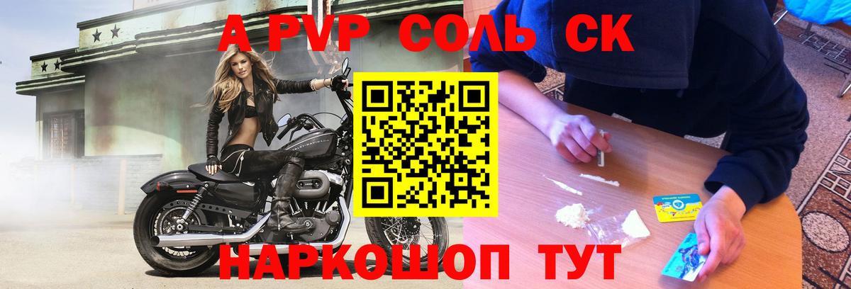 Альфа ПВП  Alfa_PVP СК  Вход с VPN  как найти закладки  Югорск 