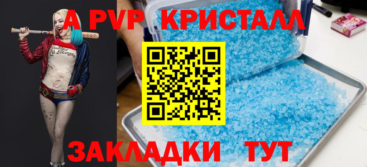 Alpha-PVP крисы CK Югорск