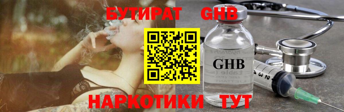 Югорск  Бутират 1.4BDO  Вход с VPN 