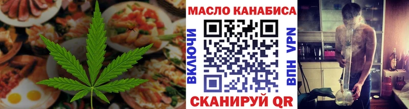 Еда ТГК марихуана ОМГ ОМГ зеркало Югорск