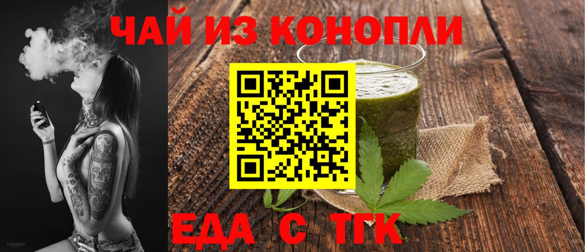 Печенье с ТГК конопля  Вход с VPN  Югорск 