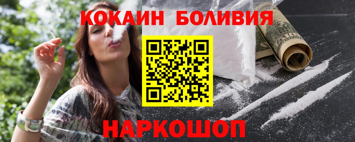 КОКАИН Эквадор  Вход с VPN  КОКАИН Fish Scale  Югорск 