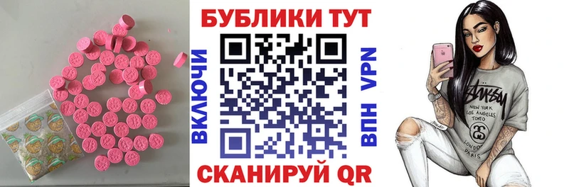 ЭКСТАЗИ 250 мг  Югорск 