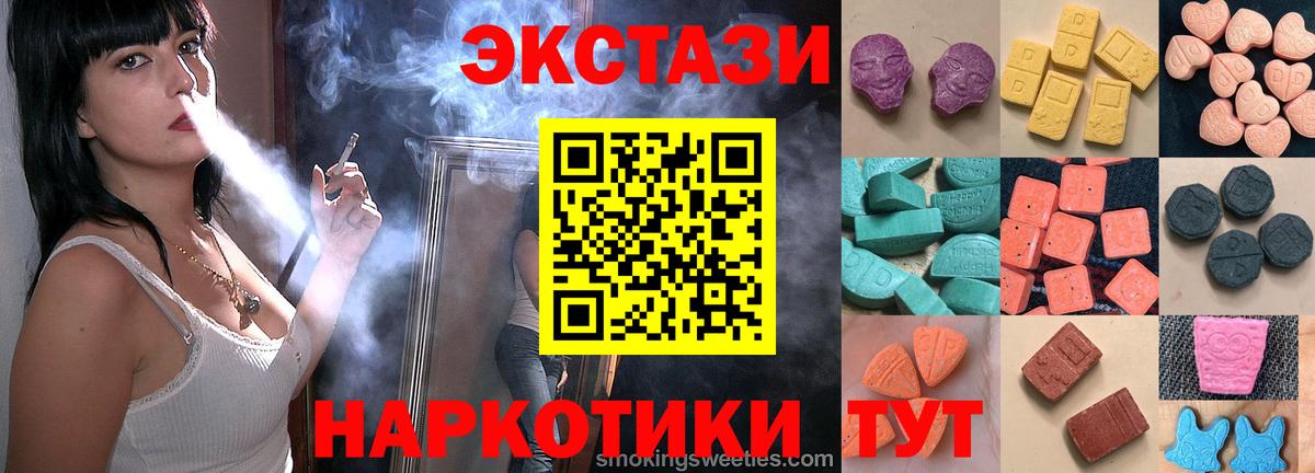 Экстази Cube  ЭКСТАЗИ  Вход с VPN  Югорск  Ecstasy mix 