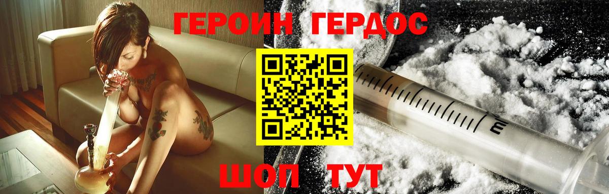 Героин хмурый  Вход с VPN  Югорск 