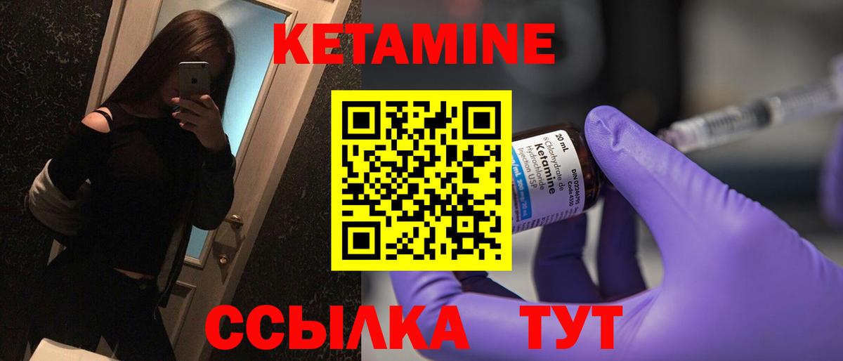 Югорск  Кетамин VHQ  Вход с VPN  КЕТАМИН VHQ 