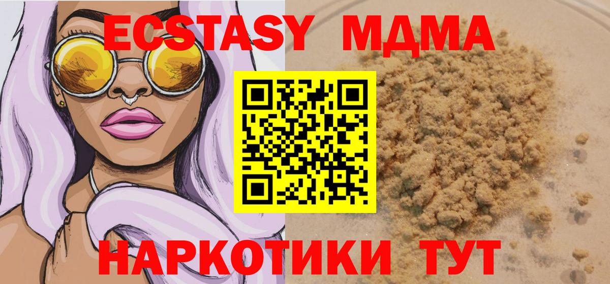 MDMA VHQ  MDMA  МДМА кристаллы  Югорск  Вход с VPN 