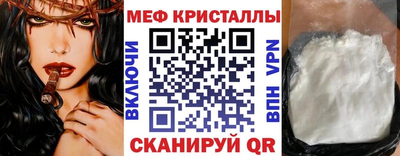 Меф кристаллы  Югорск 