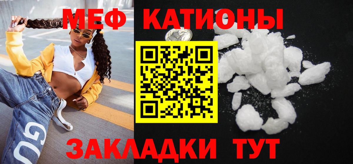 Меф 4 MMC  МЯУ-МЯУ  Югорск  Вход с VPN 