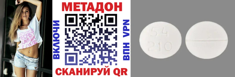 МЕТАДОН белоснежный  Югорск 