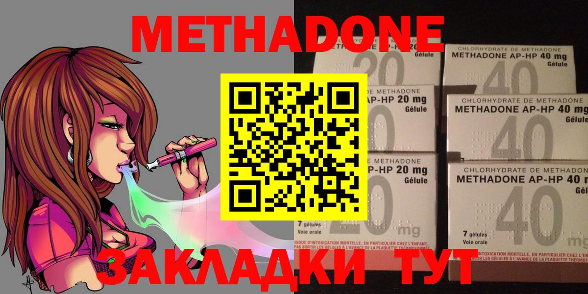 Югорск  МЕТАДОН мёд  Метадон VHQ  Вход с VPN 