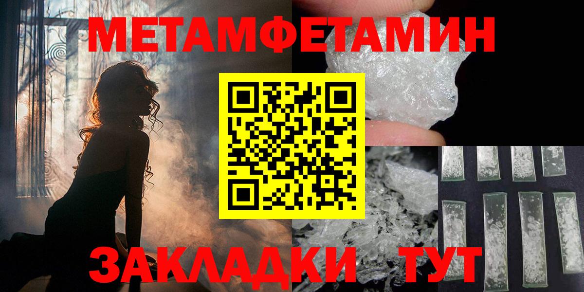 МЕТАМФЕТАМИН Декстрометамфетамин 99.9%  МЕТАМФЕТАМИН Декстрометамфетамин 99.9%  Югорск  Вход с VPN 