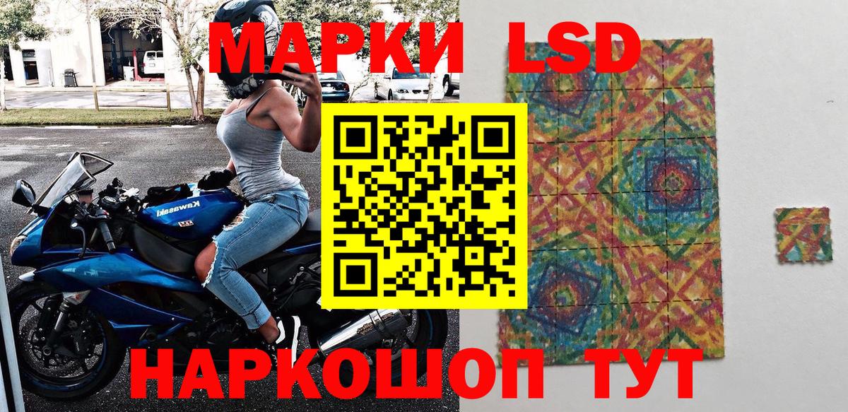 Наркотические марки 1500мкг Югорск