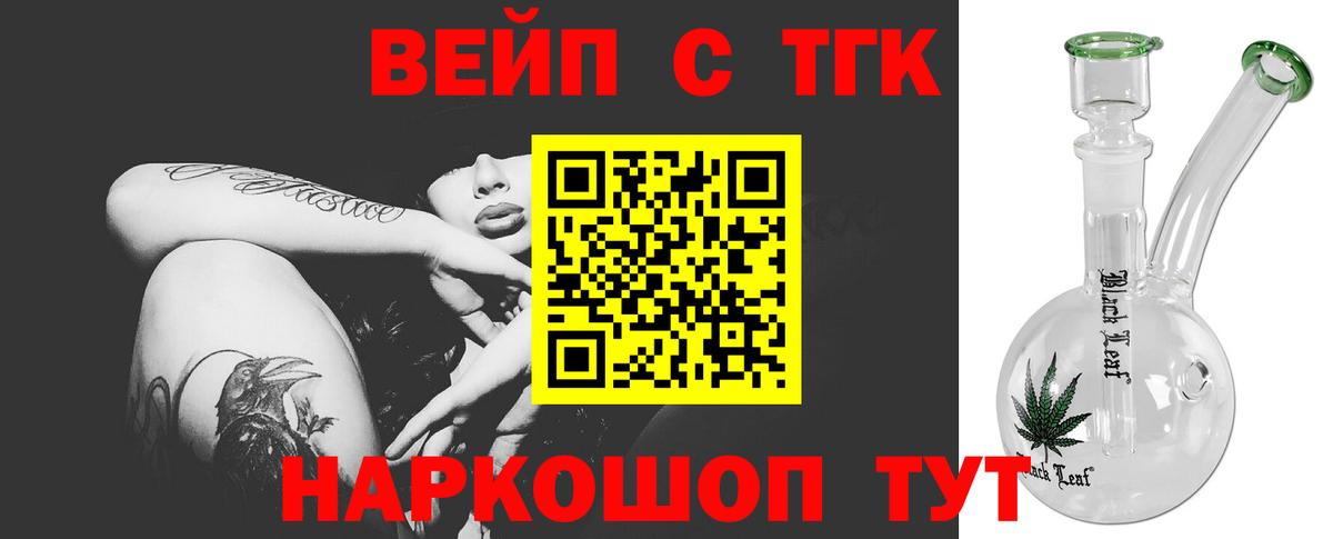 Дистиллят ТГК вейп Югорск