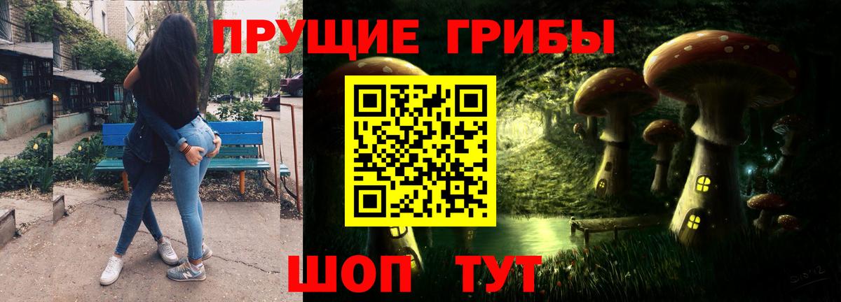 Галлюциногенные грибы прущие грибы  Вход с VPN  Югорск 