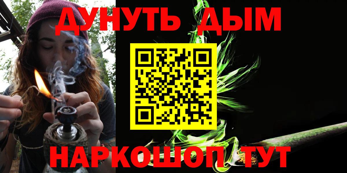 Каннабис план Югорск