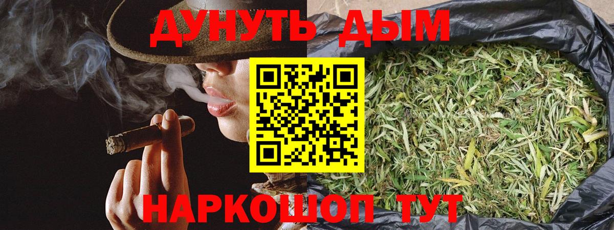 МАРИХУАНА White Widow  Канабис White Widow  Югорск  Бошки Шишки Bruce Banner  Бошки Шишки семена  Вход с VPN 